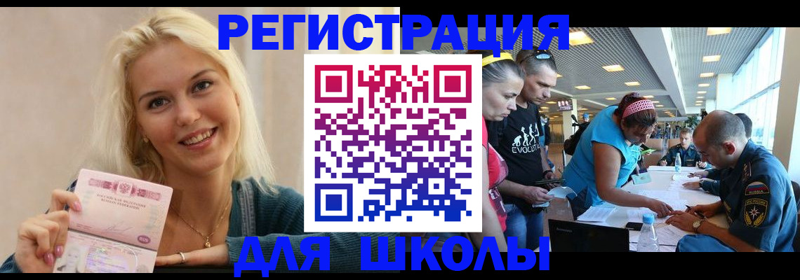 временная регистрация в Трёхгорном