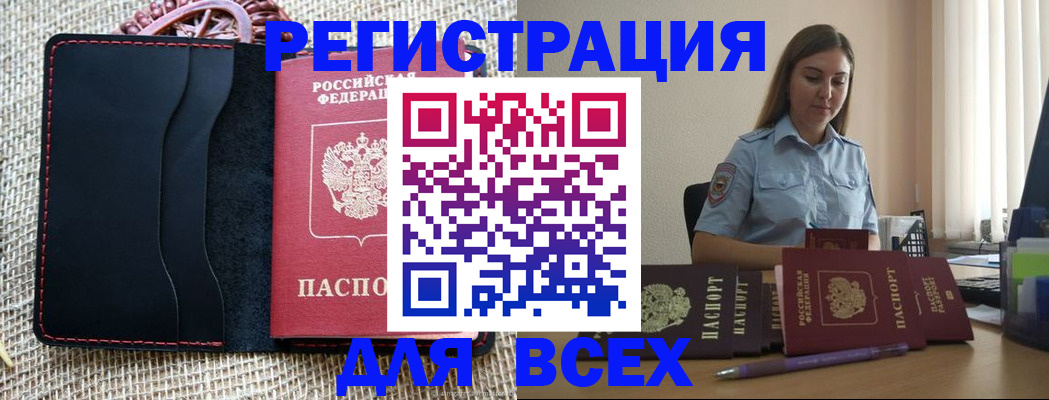 прописка от собственника в Трёхгорном