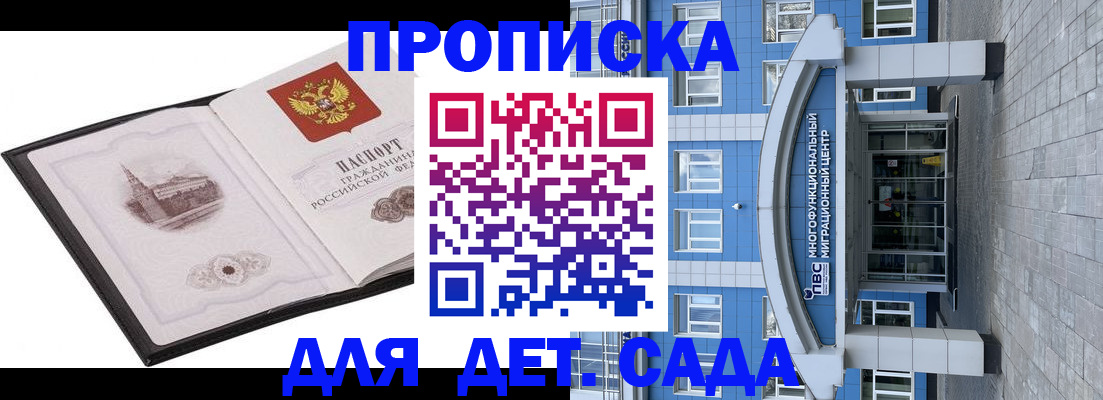 прописка поиск в Трёхгорном