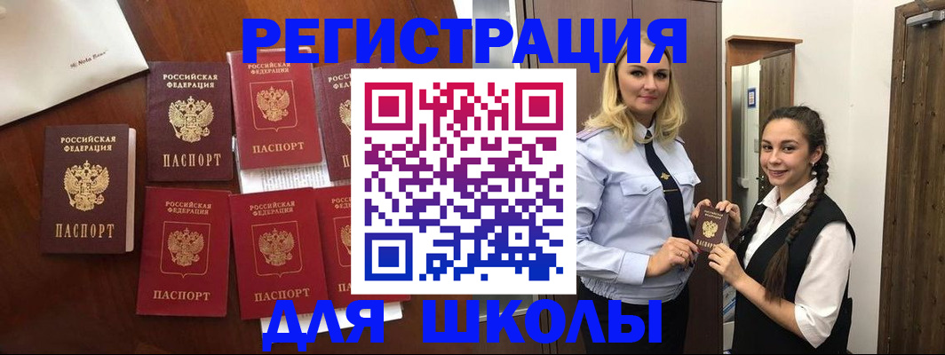 прописка для военкомата в Трёхгорном