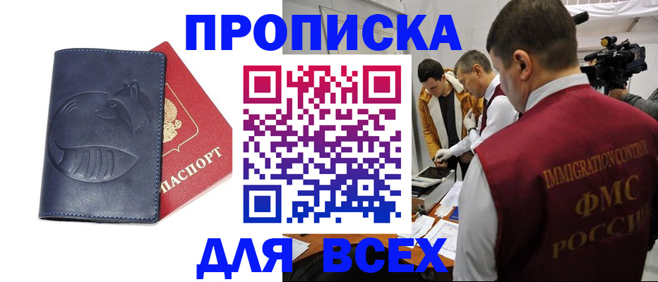 временная регистрация 2025 в Трёхгорном